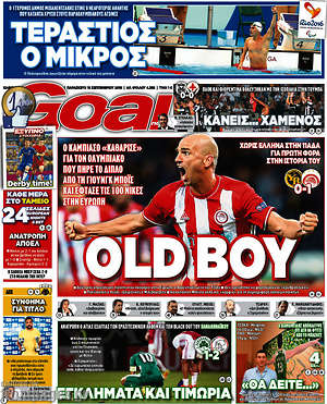 Πρωτοσέλιδο εφημερίδας Goal News - protoselida
