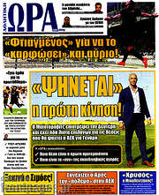/Η Ώρα των Σπορ