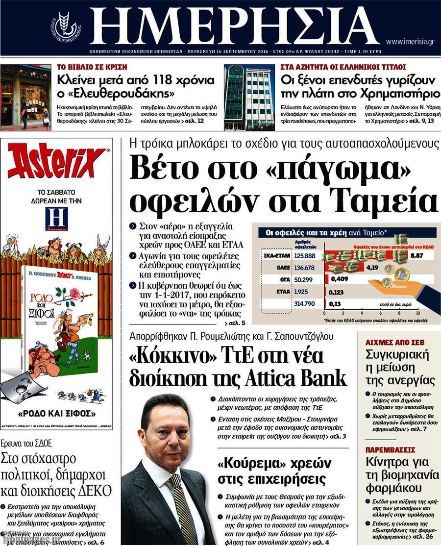 Ημερησία