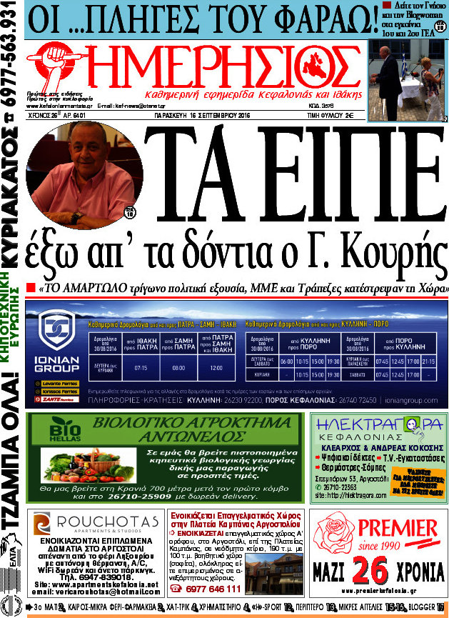 Ημερήσιος