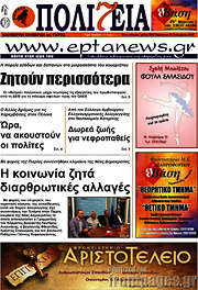 /Πολιτεία