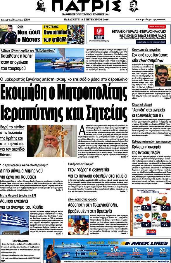 Πατρίς