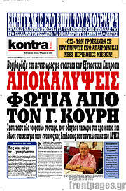 /Kontra News