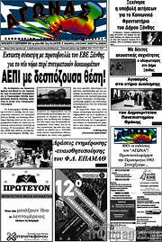 /Αγώνας