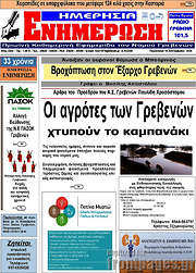/Ενημέρωση