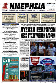 /Ημερησία