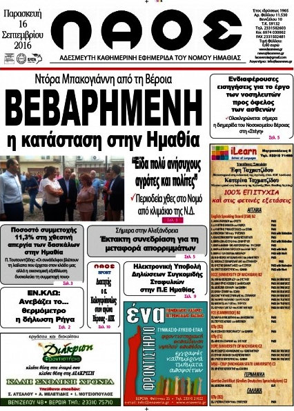 Λαός