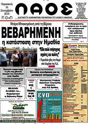 /Λαός