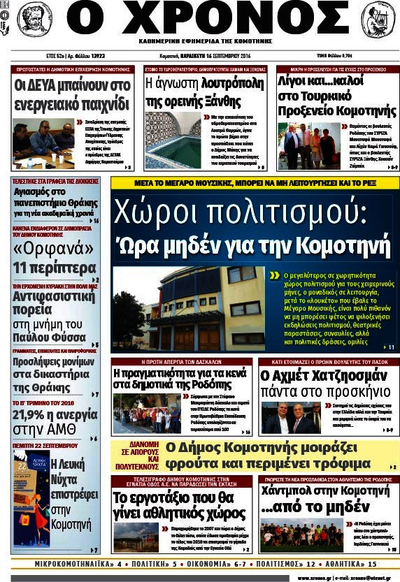 Χρόνος