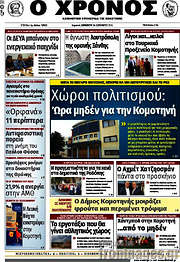 /Χρόνος