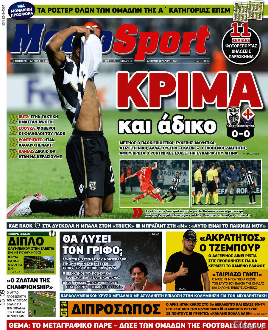 MetroSport