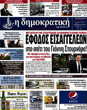 /Δημοκρατική Ρόδου