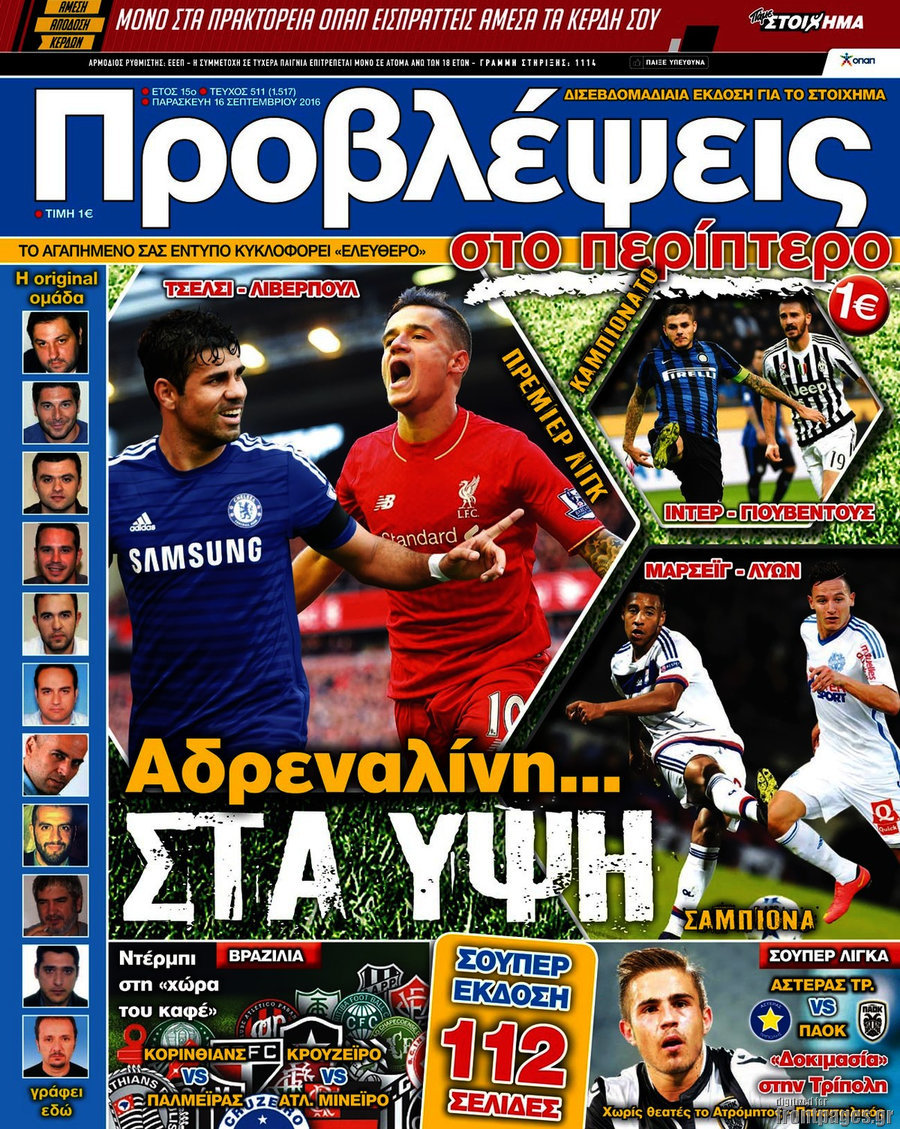 Προβλέψεις