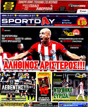 Πρωτοσέλιδο εφημερίδας Sport Day - protoselida