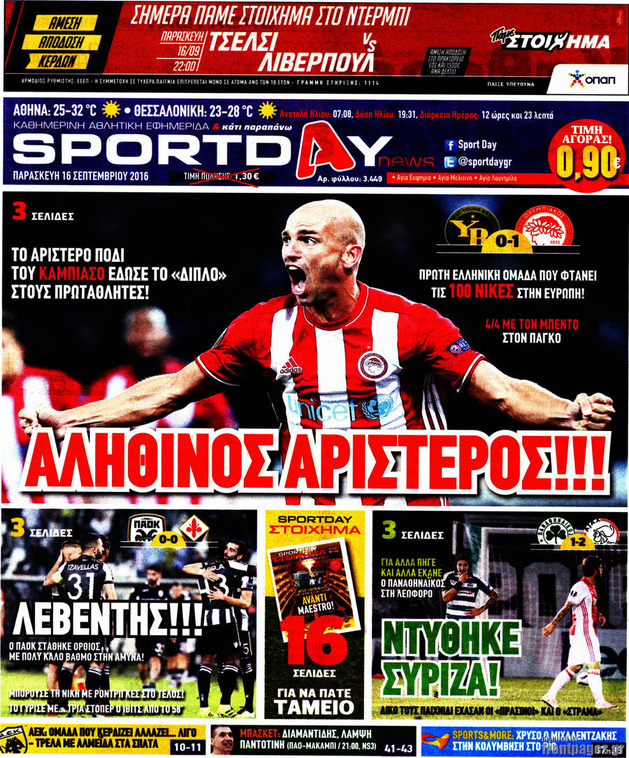 Sport Day