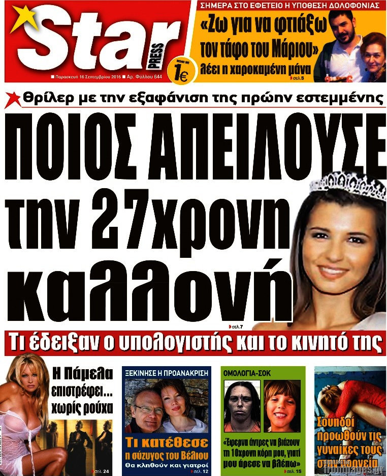 Star press