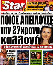 /Star press