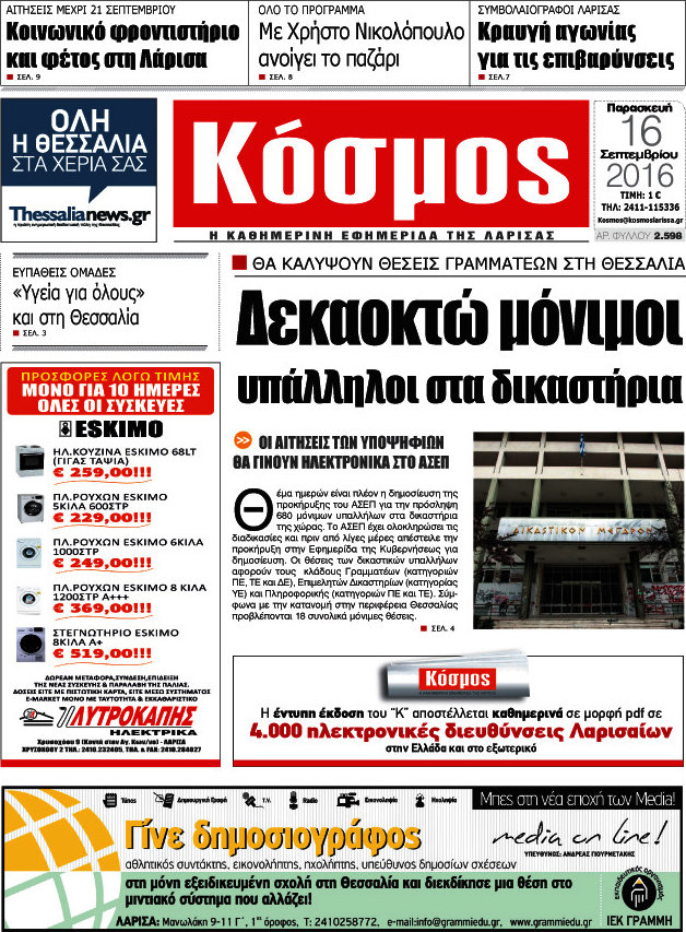 Κόσμος