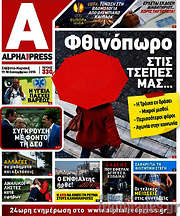 /Alpha freepress