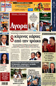 /Αγορά