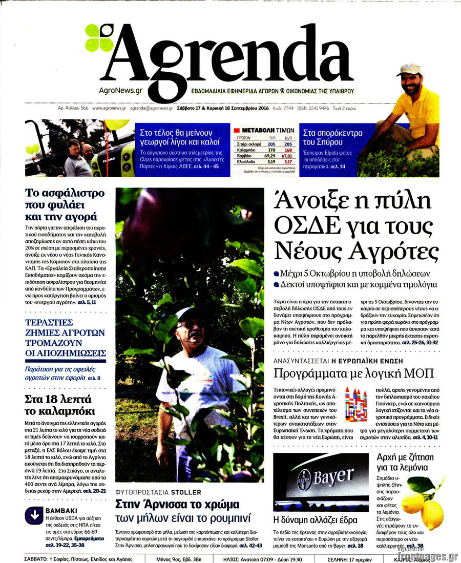 Agrenda