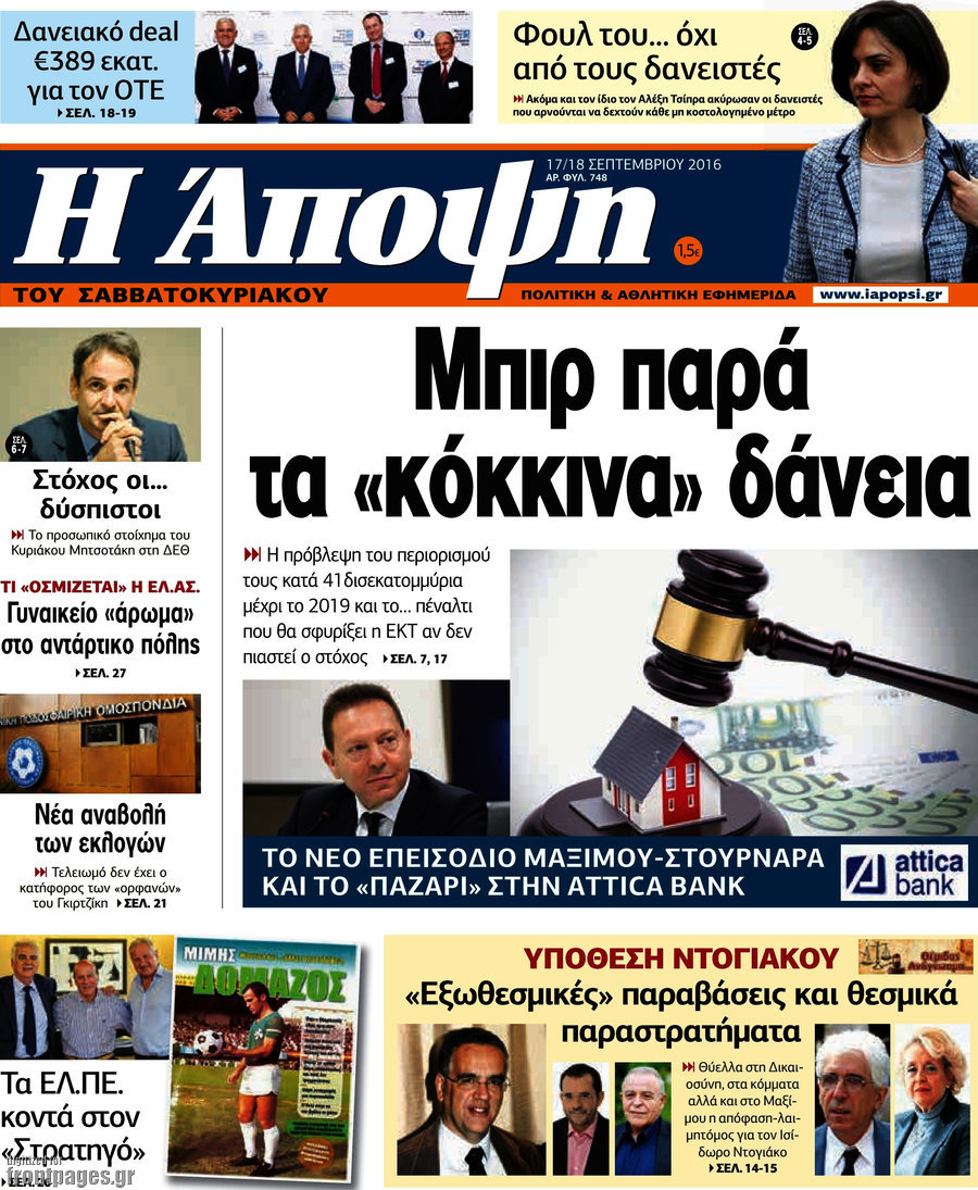 Άποψη