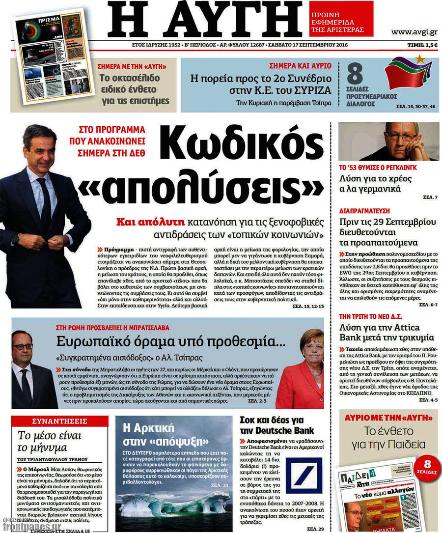 Αυγή