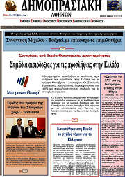 /Δημοπρασιακή Αθηνών