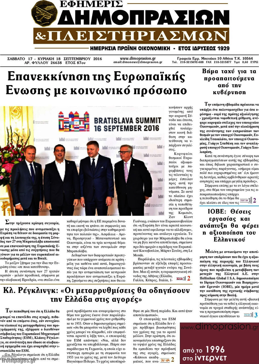 Εφημερίς Δημοπρασιών