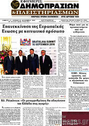 /Εφημερίς Δημοπρασιών