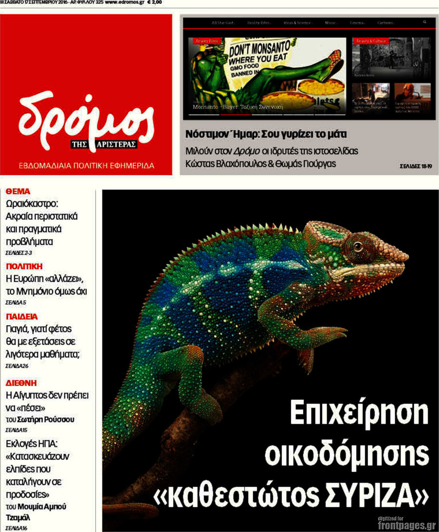 Δρόμος της Αριστεράς
