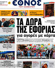 /Έθνος