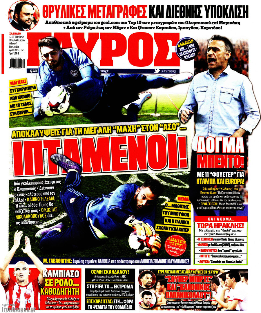 Γαύρος