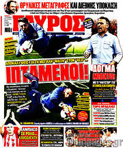 /Γαύρος