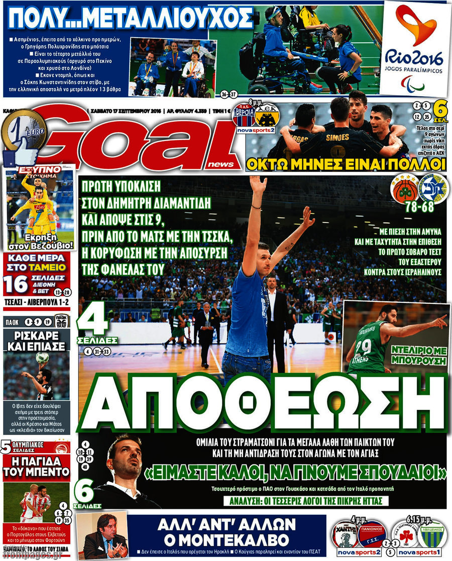 Goal News