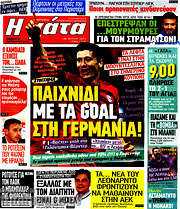 /Η Γάτα