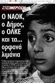 /Ενημέρωση