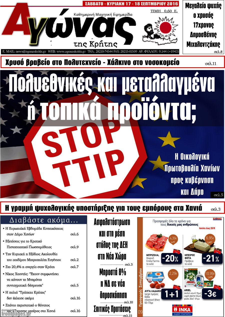 Αγώνας της Κρήτης