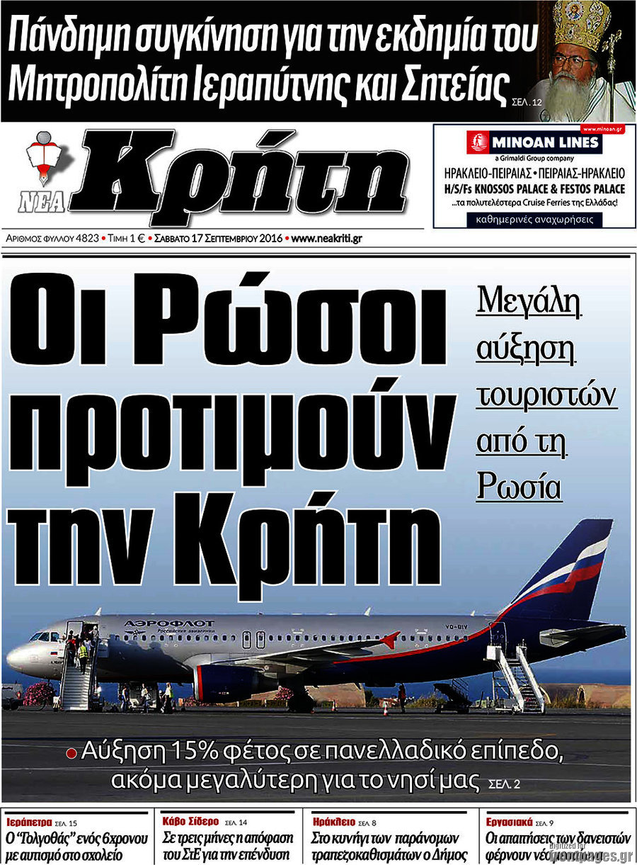Νέα Κρήτη