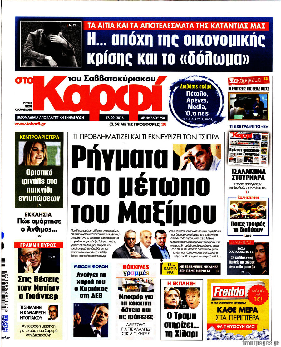 στο Καρφί