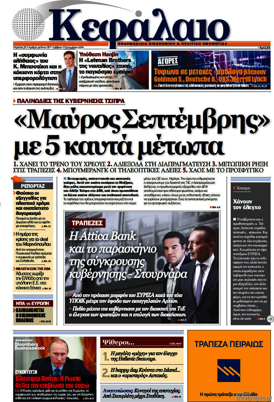 Κεφάλαιο