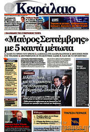 /Κεφάλαιο