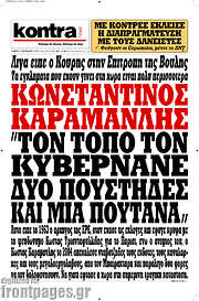 /Kontra News