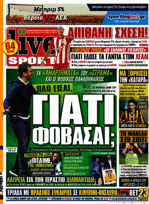 Πρωτοσέλιδο εφημερίδας Live Sport - protoselida