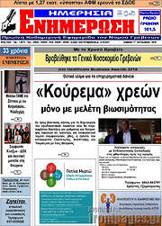 /Ενημέρωση