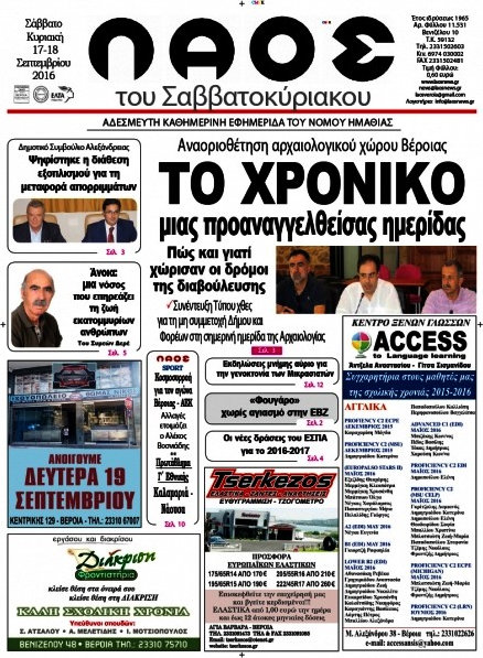 Λαός