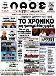 /Λαός