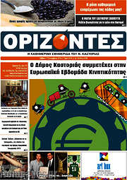 /Ορίζοντες