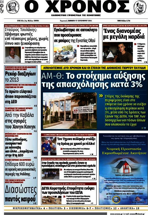 Χρόνος