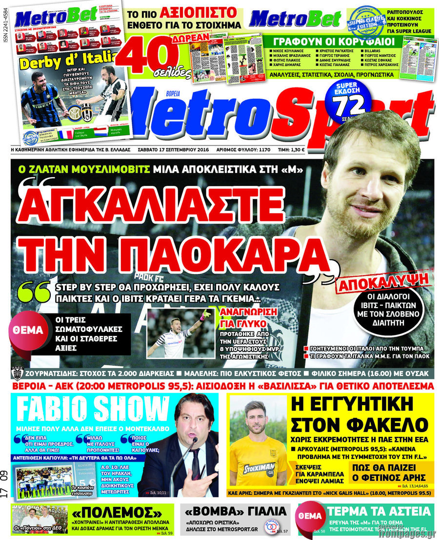 MetroSport